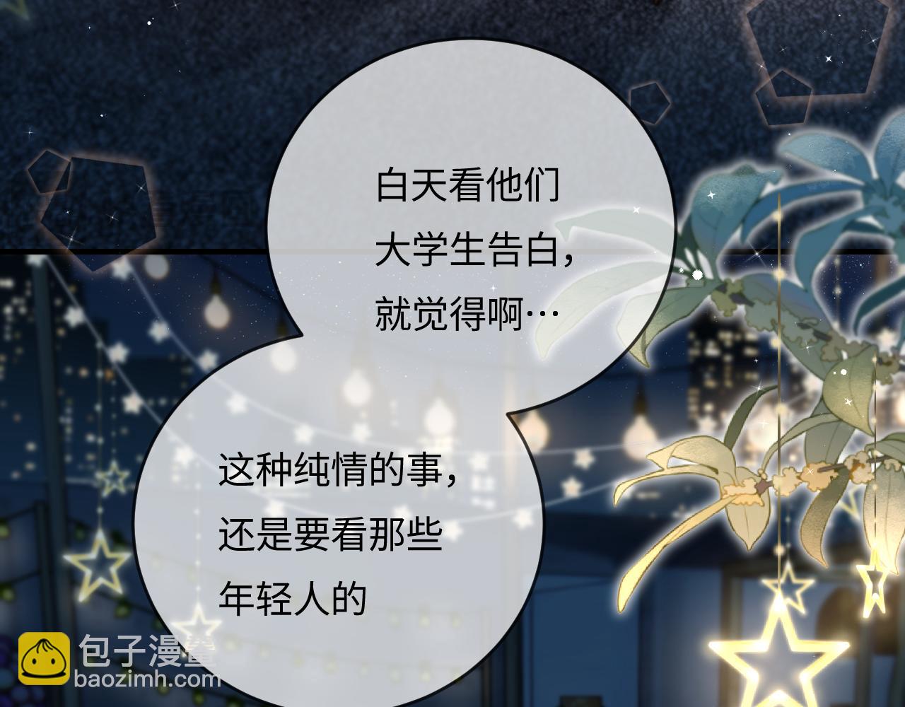 《顶流夫妇有点甜（彩蛋日更中）》第38话 彼此的初吻 第13页