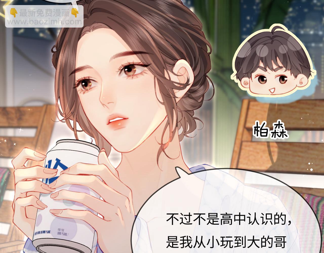 《顶流夫妇有点甜（彩蛋日更中）》第38话 彼此的初吻 第18页