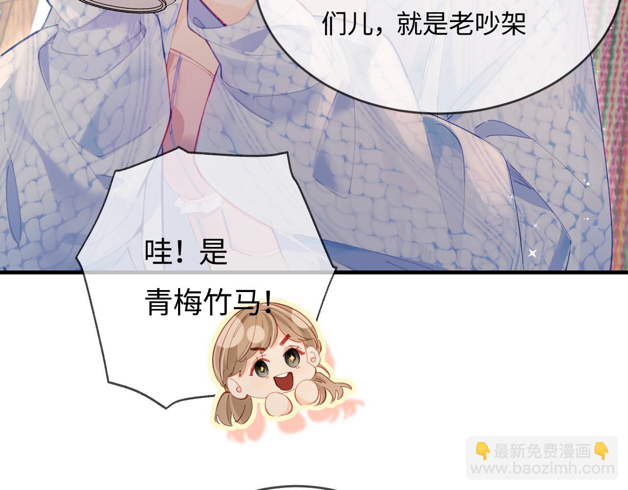 《顶流夫妇有点甜（彩蛋日更中）》第38话 彼此的初吻 第19页
