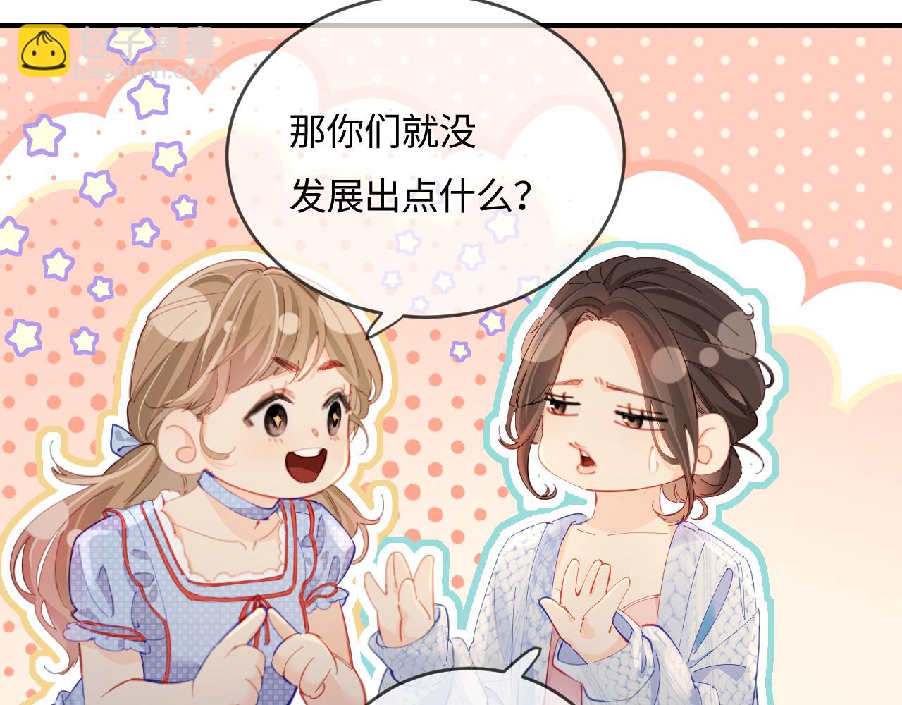 《顶流夫妇有点甜（彩蛋日更中）》第38话 彼此的初吻 第20页