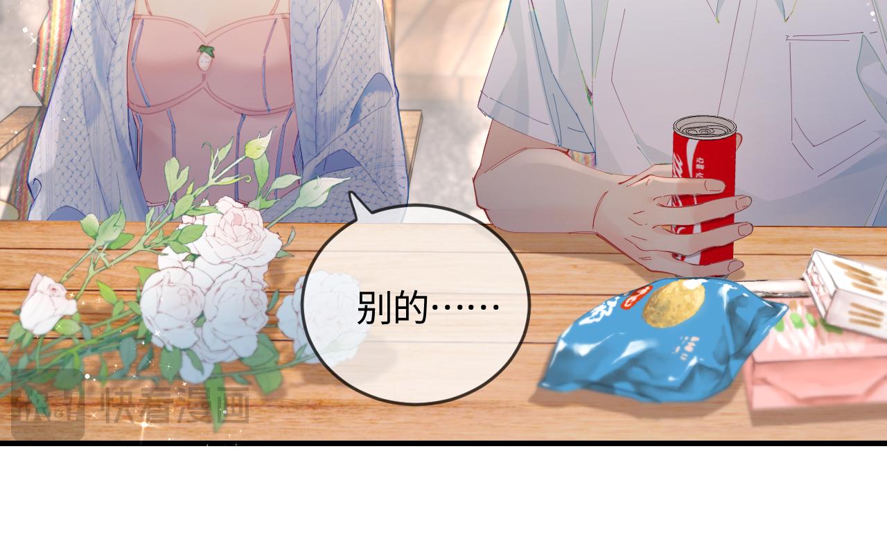 《顶流夫妇有点甜（彩蛋日更中）》第38话 彼此的初吻 第25页