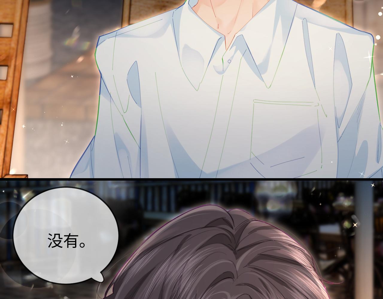 《顶流夫妇有点甜（彩蛋日更中）》第38话 彼此的初吻 第28页