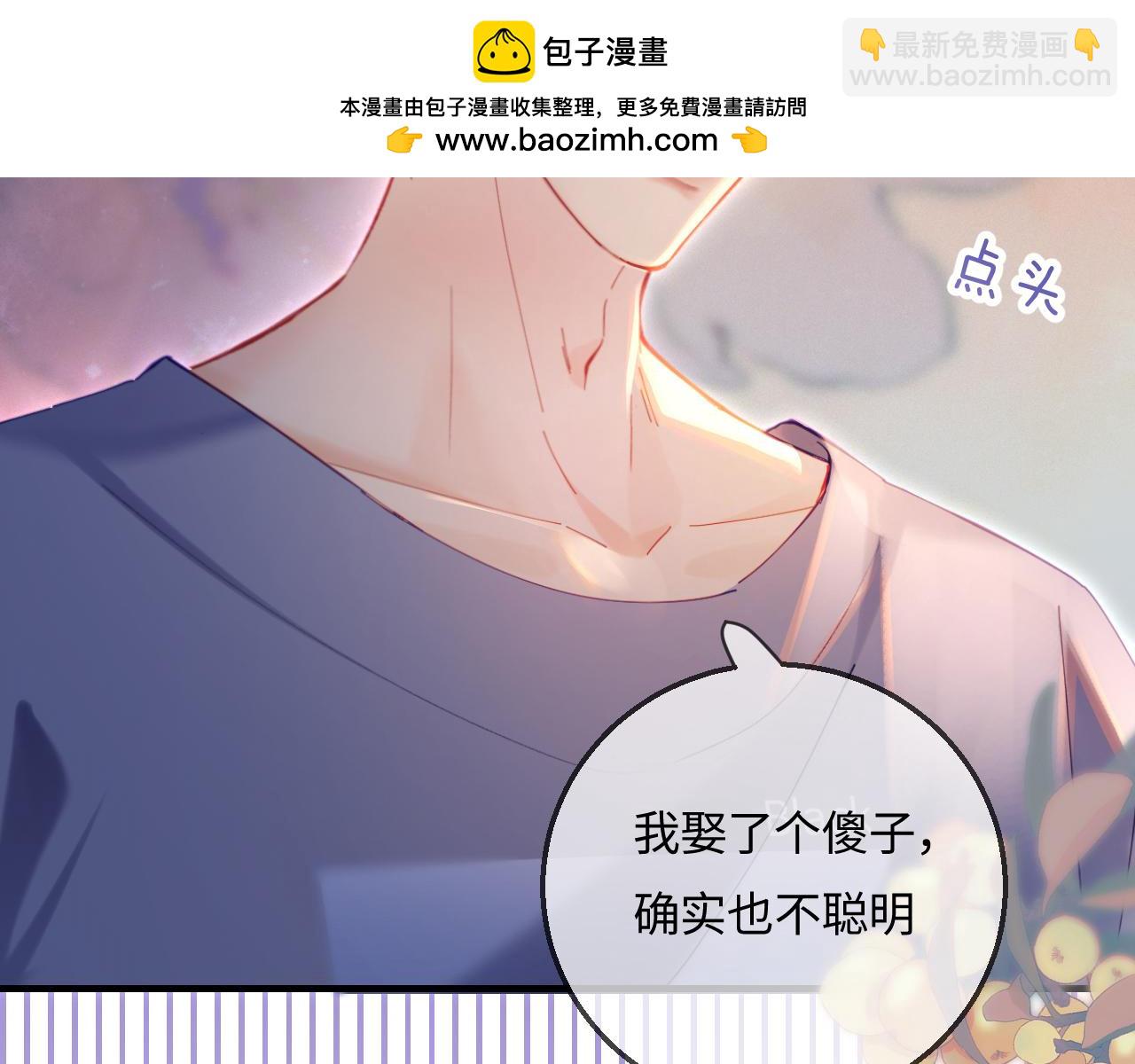 《顶流夫妇有点甜（彩蛋日更中）》第38话 彼此的初吻 第2页
