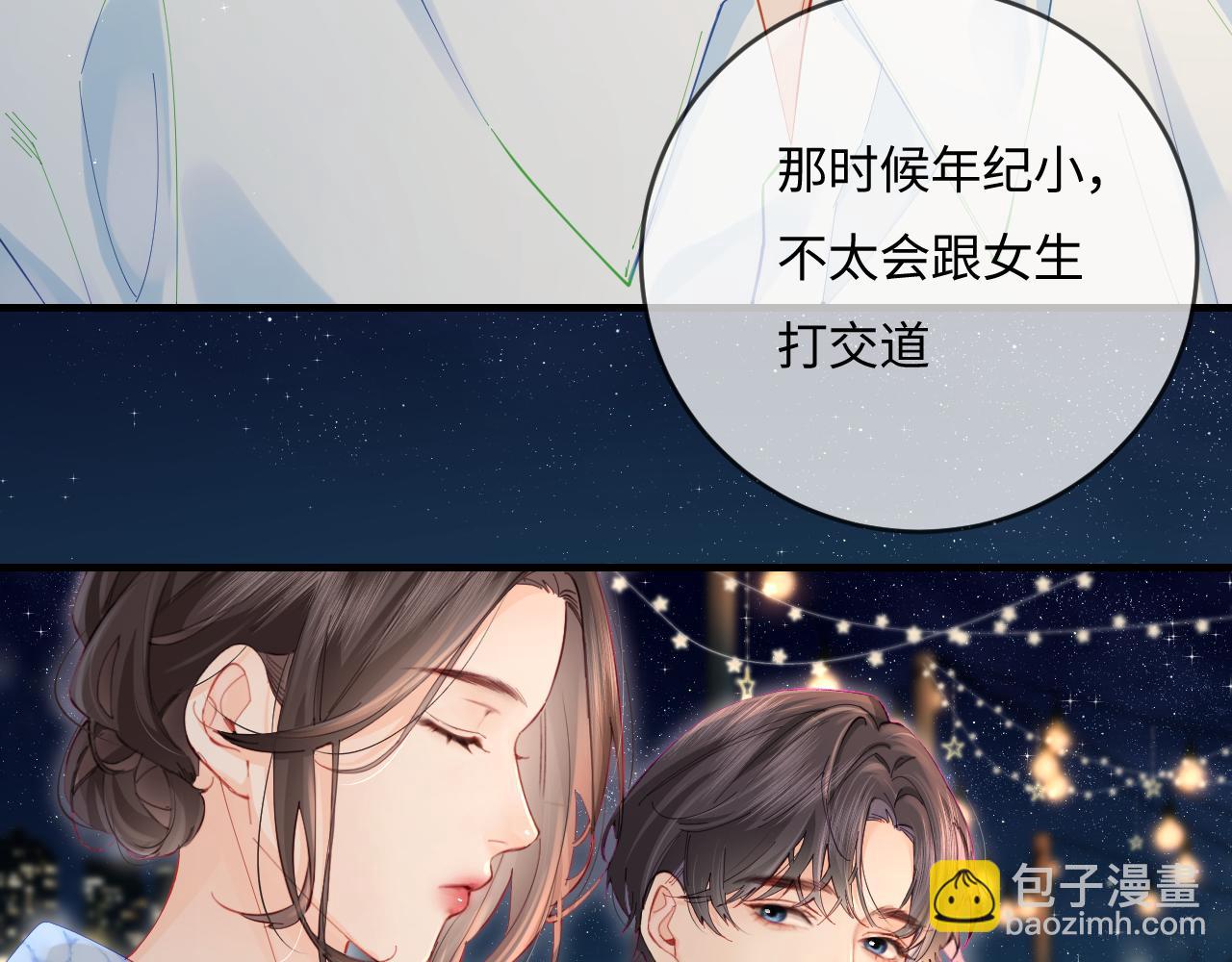 《顶流夫妇有点甜（彩蛋日更中）》第38话 彼此的初吻 第30页