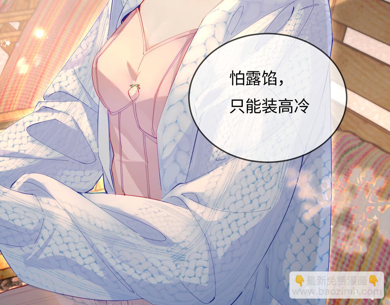 《顶流夫妇有点甜（彩蛋日更中）》第38话 彼此的初吻 第33页