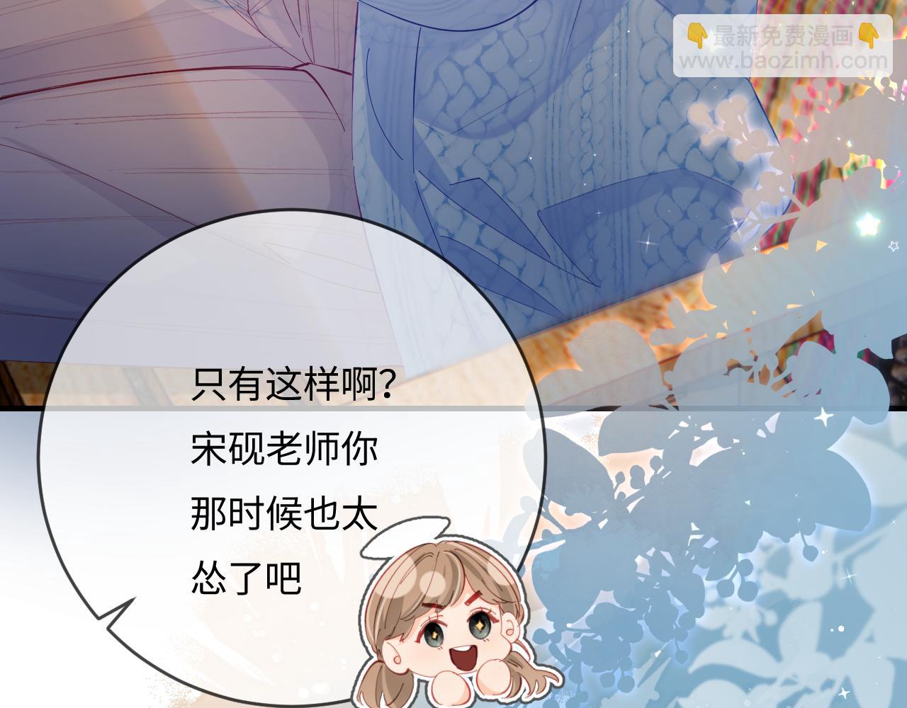 《顶流夫妇有点甜（彩蛋日更中）》第38话 彼此的初吻 第34页