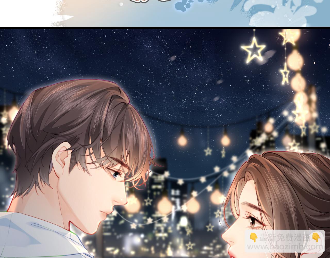 《顶流夫妇有点甜（彩蛋日更中）》第38话 彼此的初吻 第35页