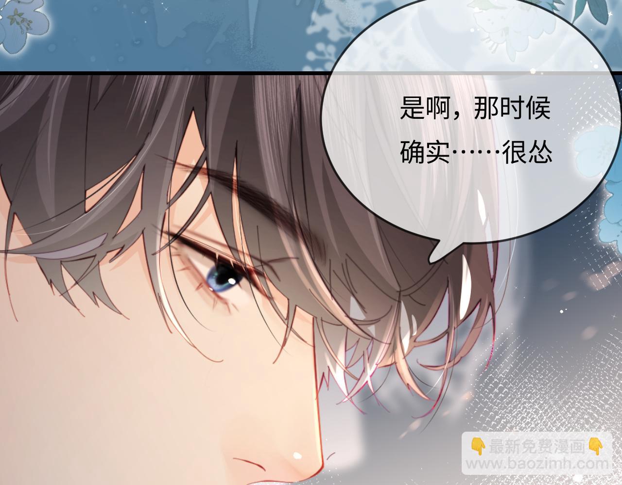 《顶流夫妇有点甜（彩蛋日更中）》第38话 彼此的初吻 第37页