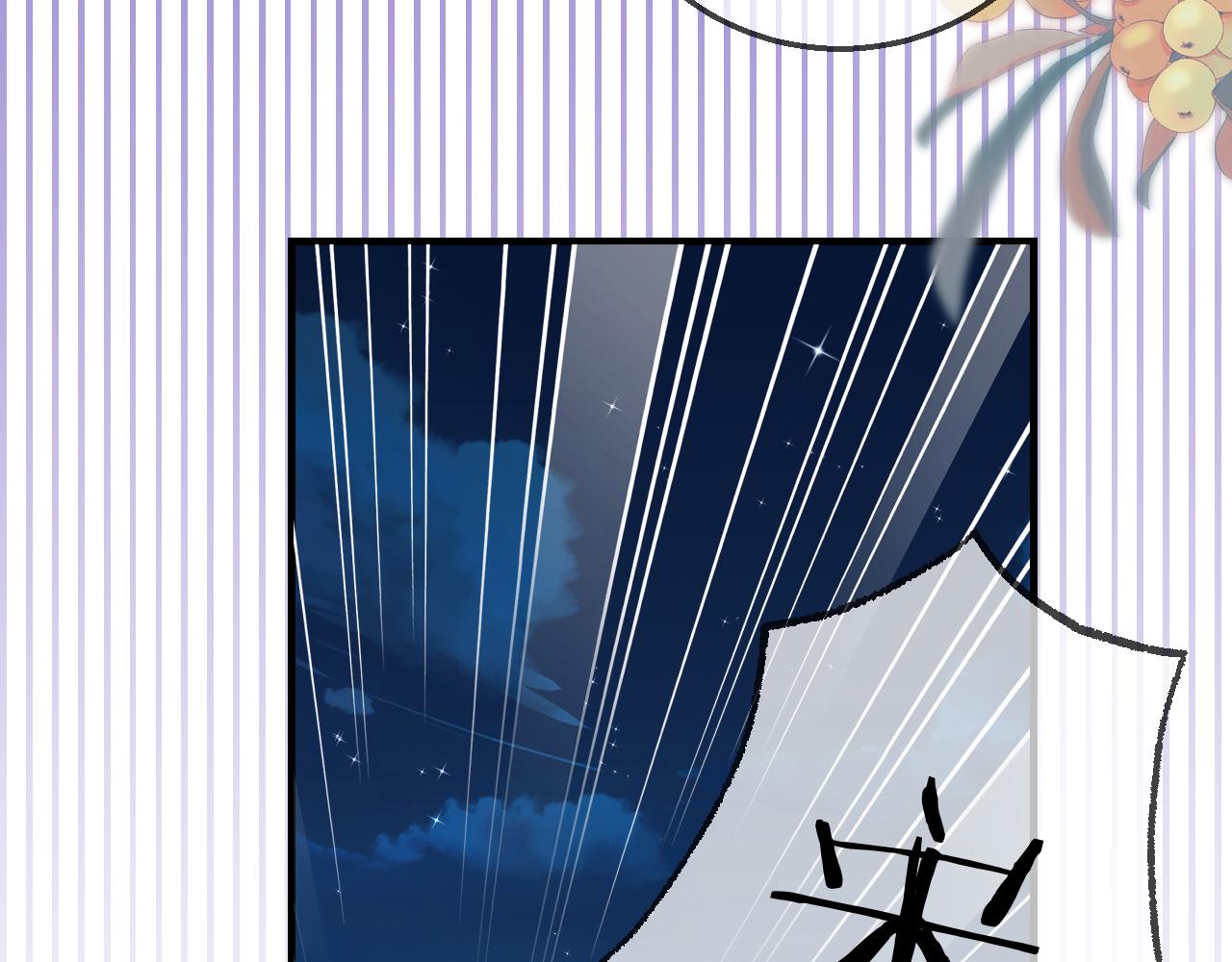 《顶流夫妇有点甜（彩蛋日更中）》第38话 彼此的初吻 第3页