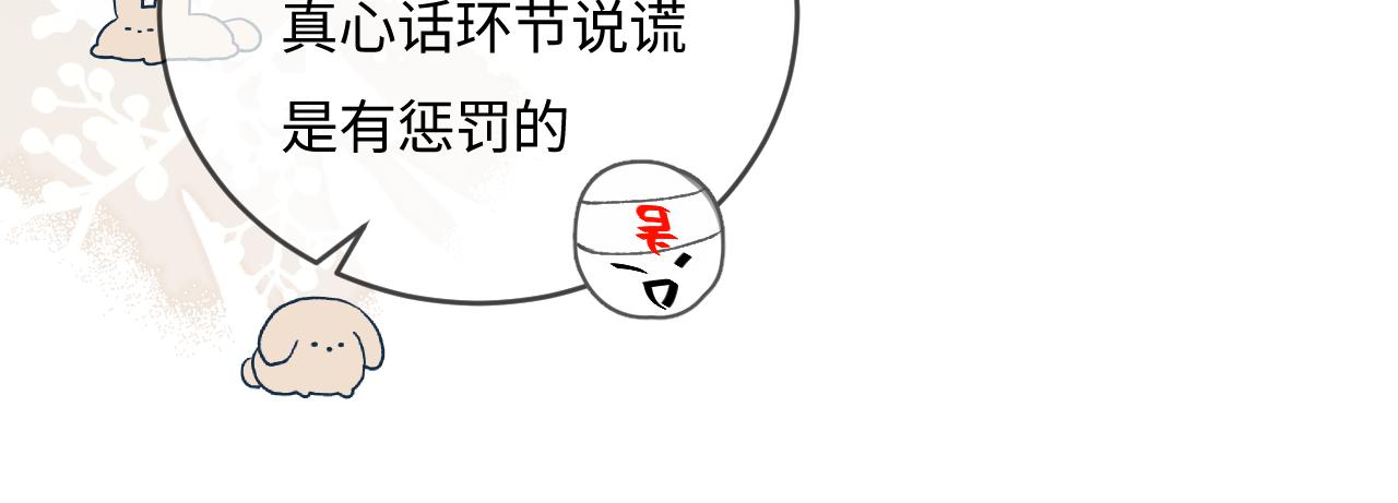 《顶流夫妇有点甜（彩蛋日更中）》第38话 彼此的初吻 第40页