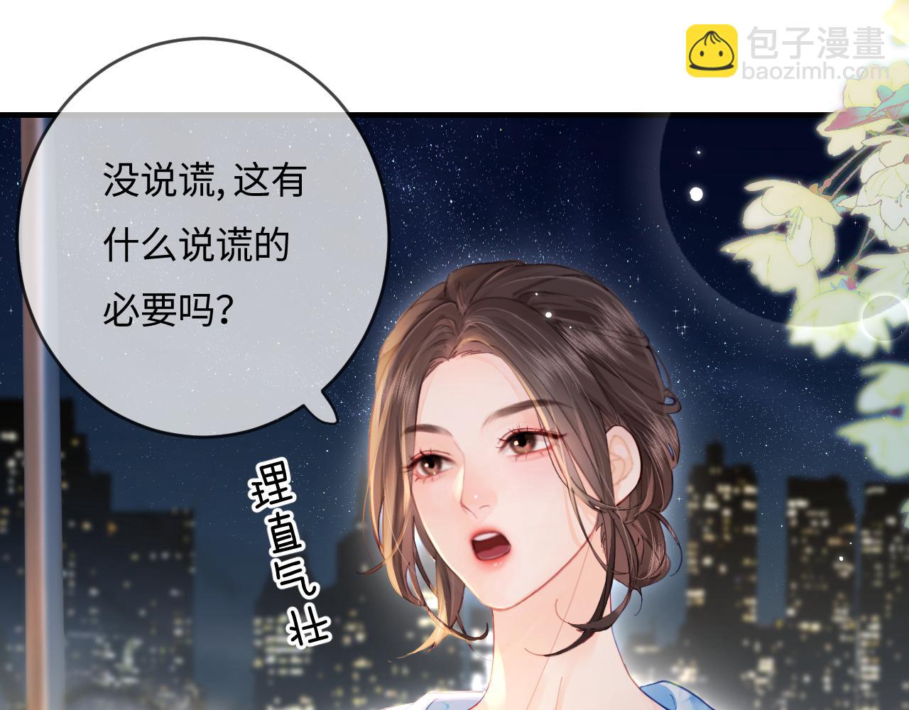 《顶流夫妇有点甜（彩蛋日更中）》第38话 彼此的初吻 第41页