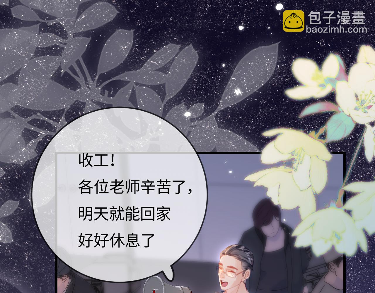 《顶流夫妇有点甜（彩蛋日更中）》第38话 彼此的初吻 第44页