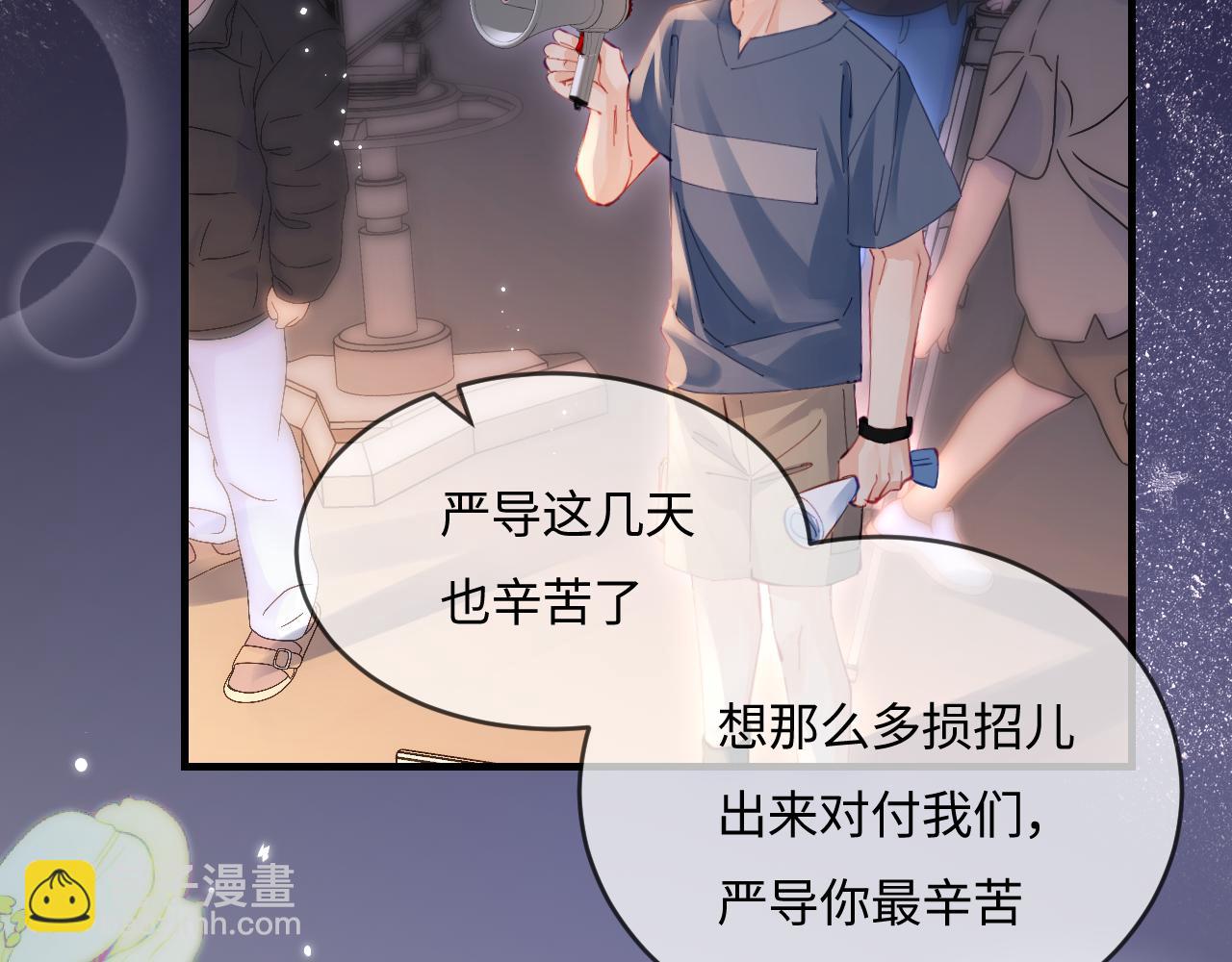《顶流夫妇有点甜（彩蛋日更中）》第38话 彼此的初吻 第45页