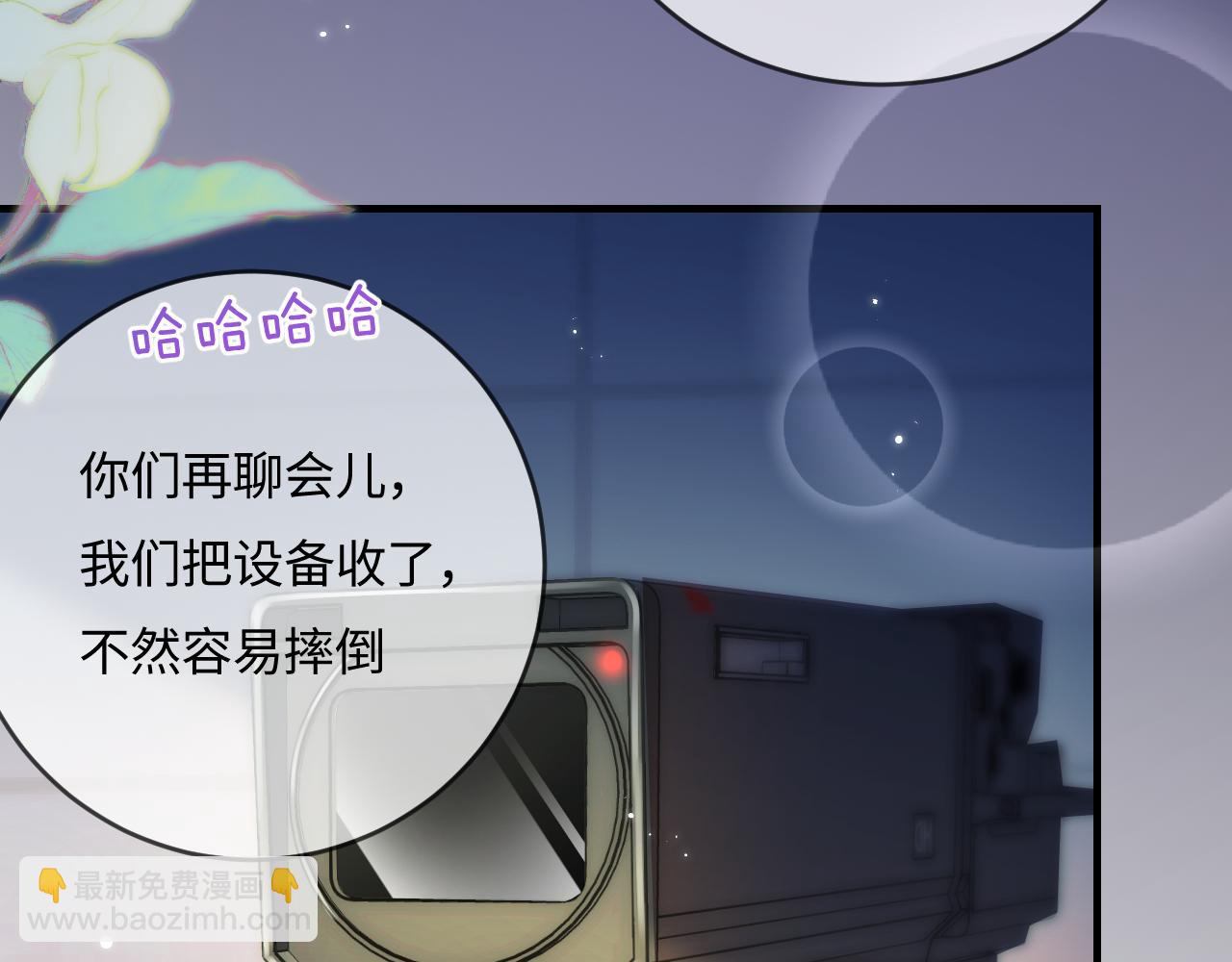 《顶流夫妇有点甜（彩蛋日更中）》第38话 彼此的初吻 第46页