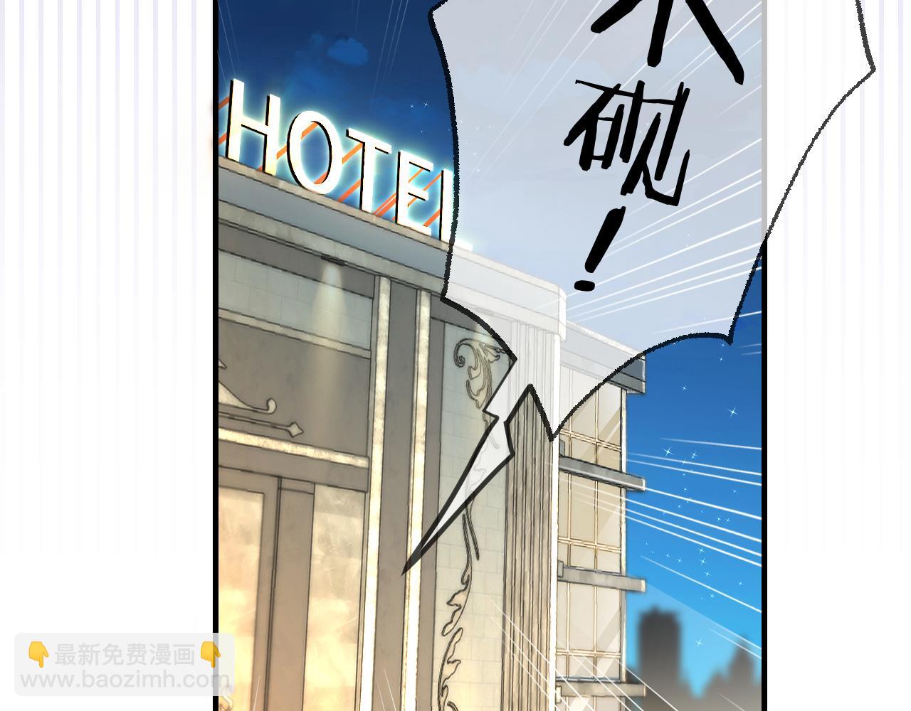 《顶流夫妇有点甜（彩蛋日更中）》第38话 彼此的初吻 第4页