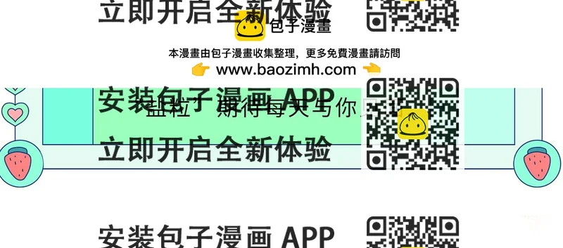 《顶流夫妇有点甜（彩蛋日更中）》第30期 回答读者问题 第2页