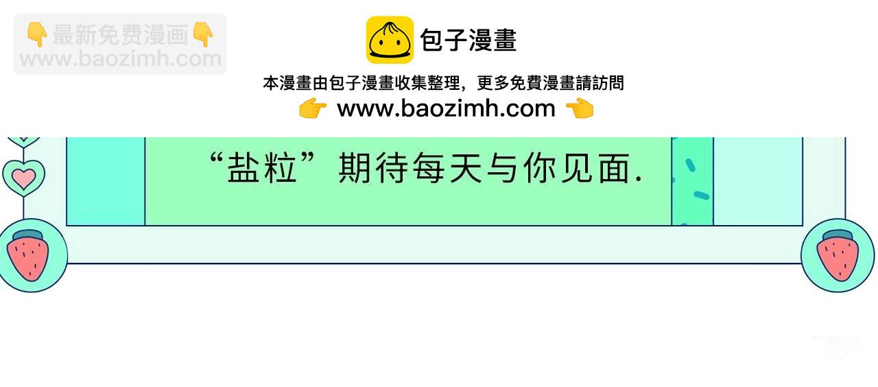 《顶流夫妇有点甜（彩蛋日更中）》第34期 优秀评论汇总 第2页