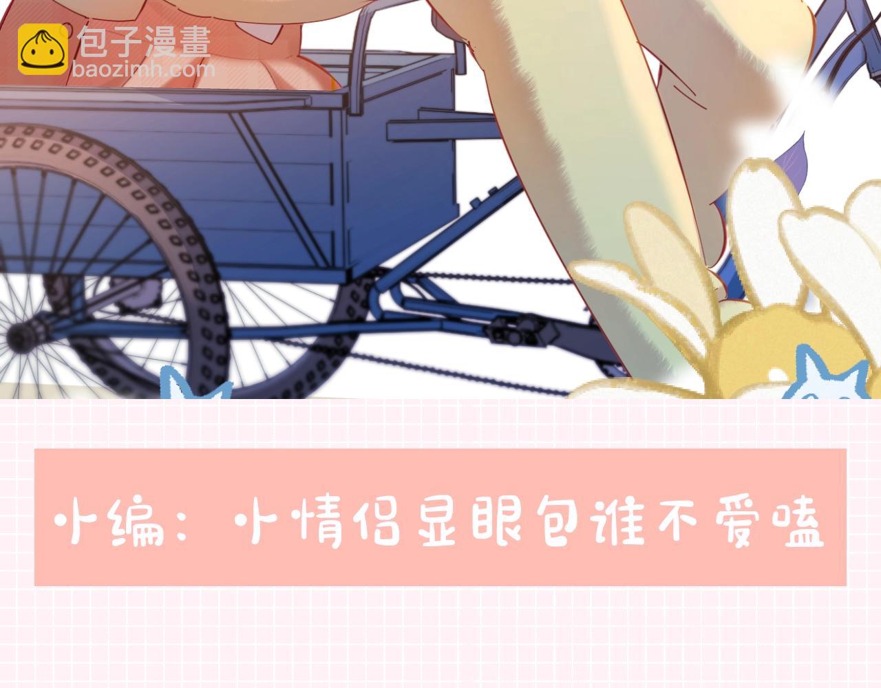 《顶流夫妇有点甜（彩蛋日更中）》第31期 情侣装票选结果公示 第10页