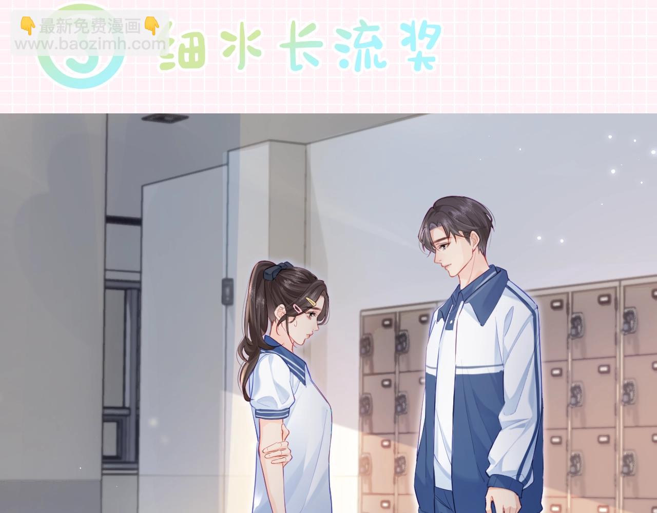 《顶流夫妇有点甜（彩蛋日更中）》第31期 情侣装票选结果公示 第11页