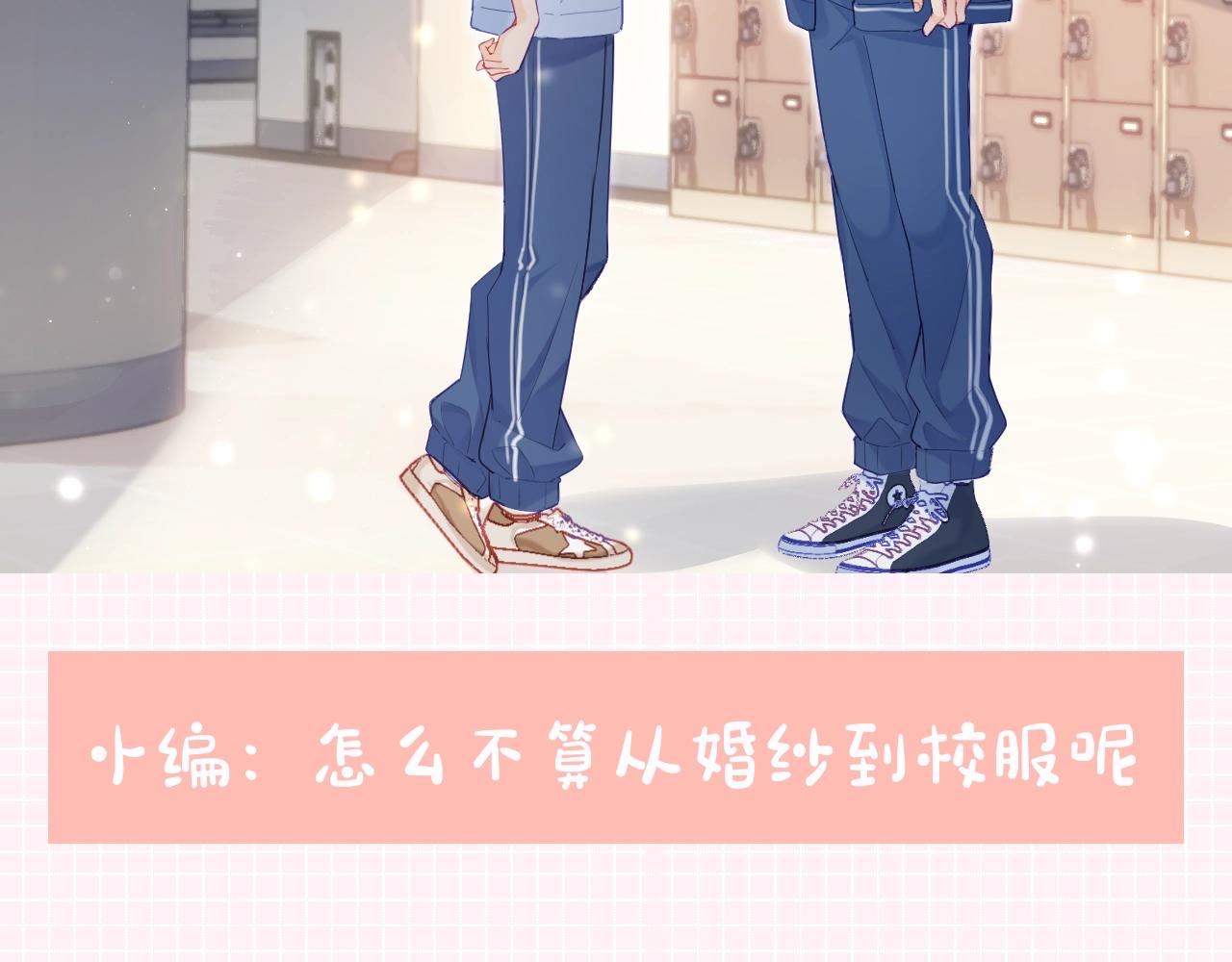 《顶流夫妇有点甜（彩蛋日更中）》第31期 情侣装票选结果公示 第12页