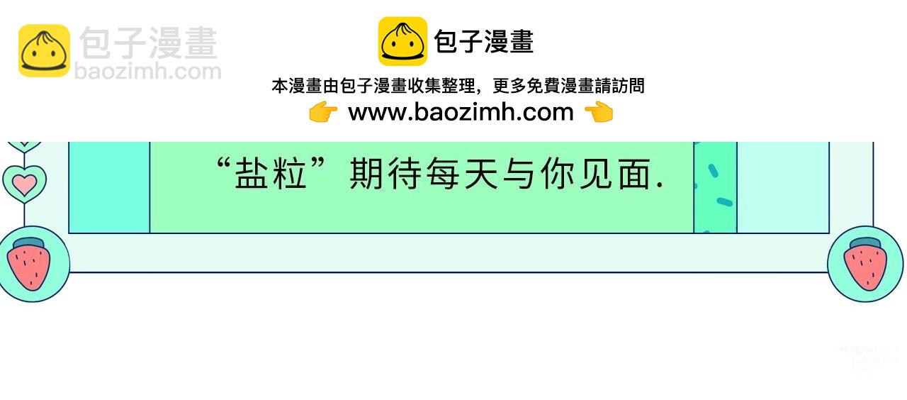 《顶流夫妇有点甜（彩蛋日更中）》第31期 情侣装票选结果公示 第2页