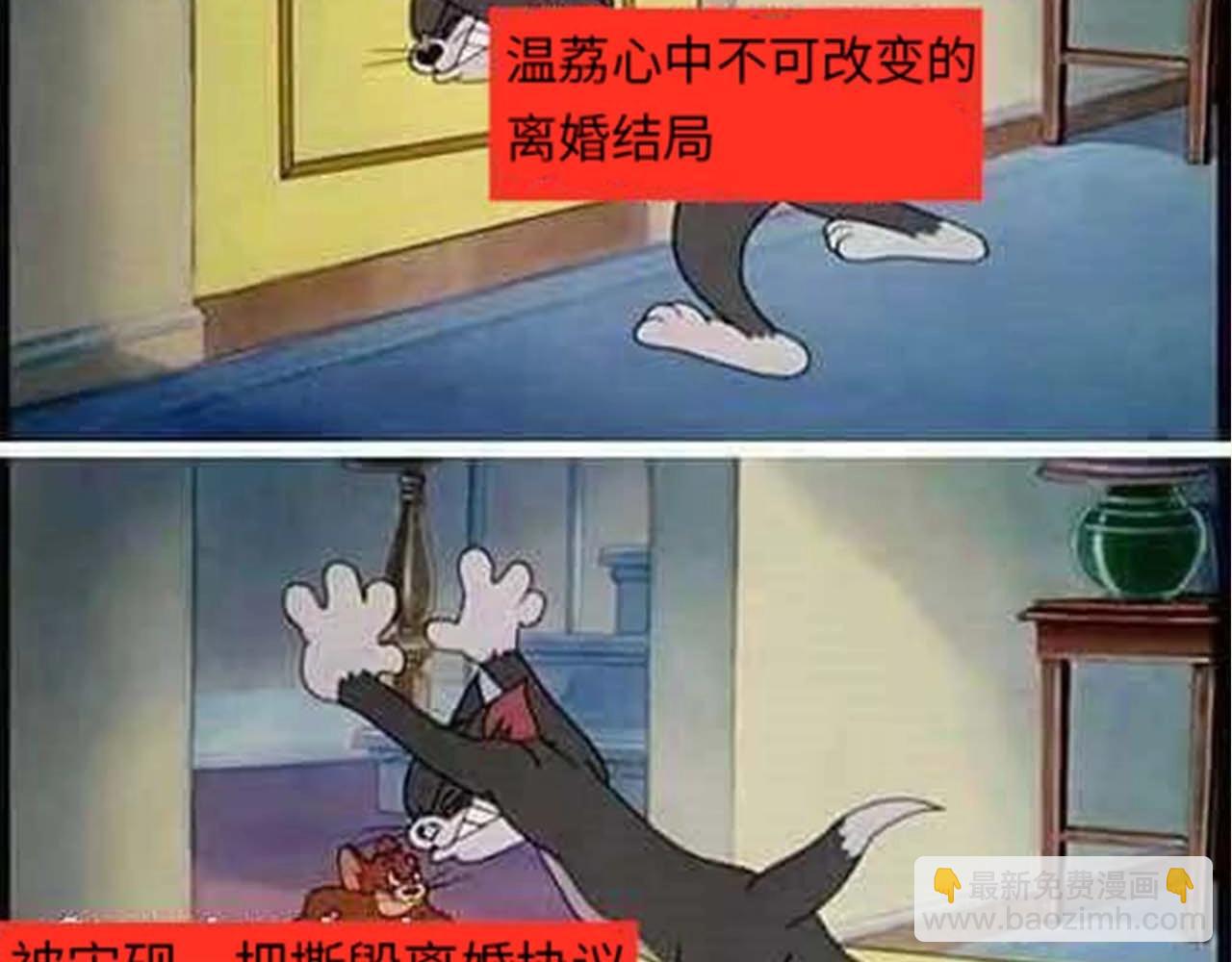 《顶流夫妇有点甜（彩蛋日更中）》第33期 脑洞梗图大赏 第12页