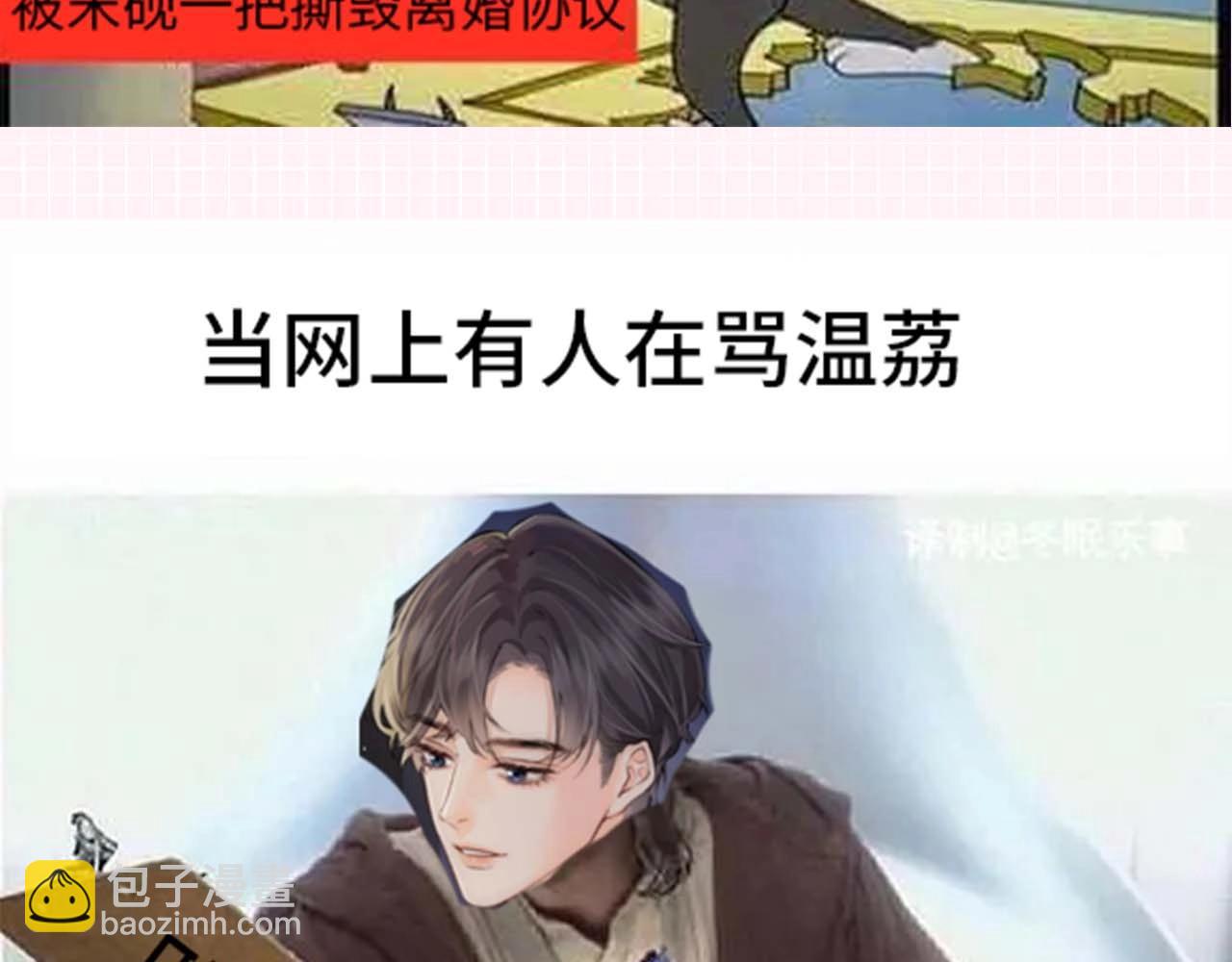《顶流夫妇有点甜（彩蛋日更中）》第33期 脑洞梗图大赏 第13页