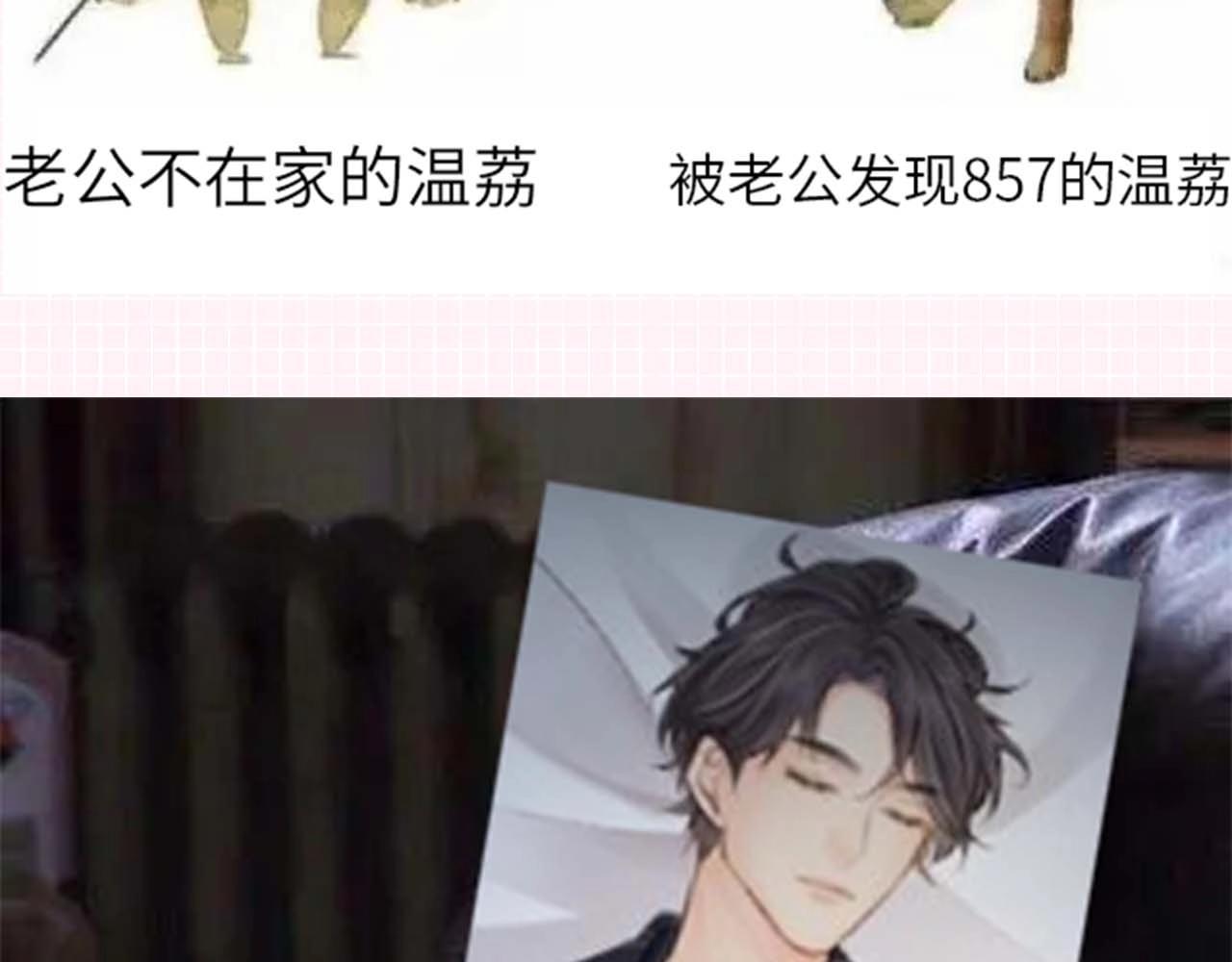 《顶流夫妇有点甜（彩蛋日更中）》第33期 脑洞梗图大赏 第15页