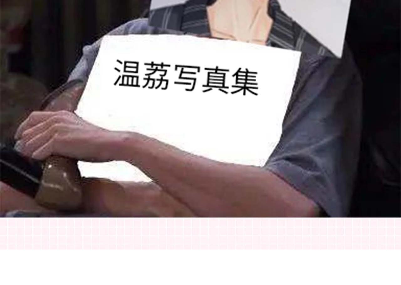 《顶流夫妇有点甜（彩蛋日更中）》第33期 脑洞梗图大赏 第16页