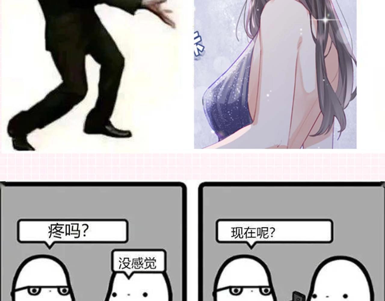 《顶流夫妇有点甜（彩蛋日更中）》第33期 脑洞梗图大赏 第7页