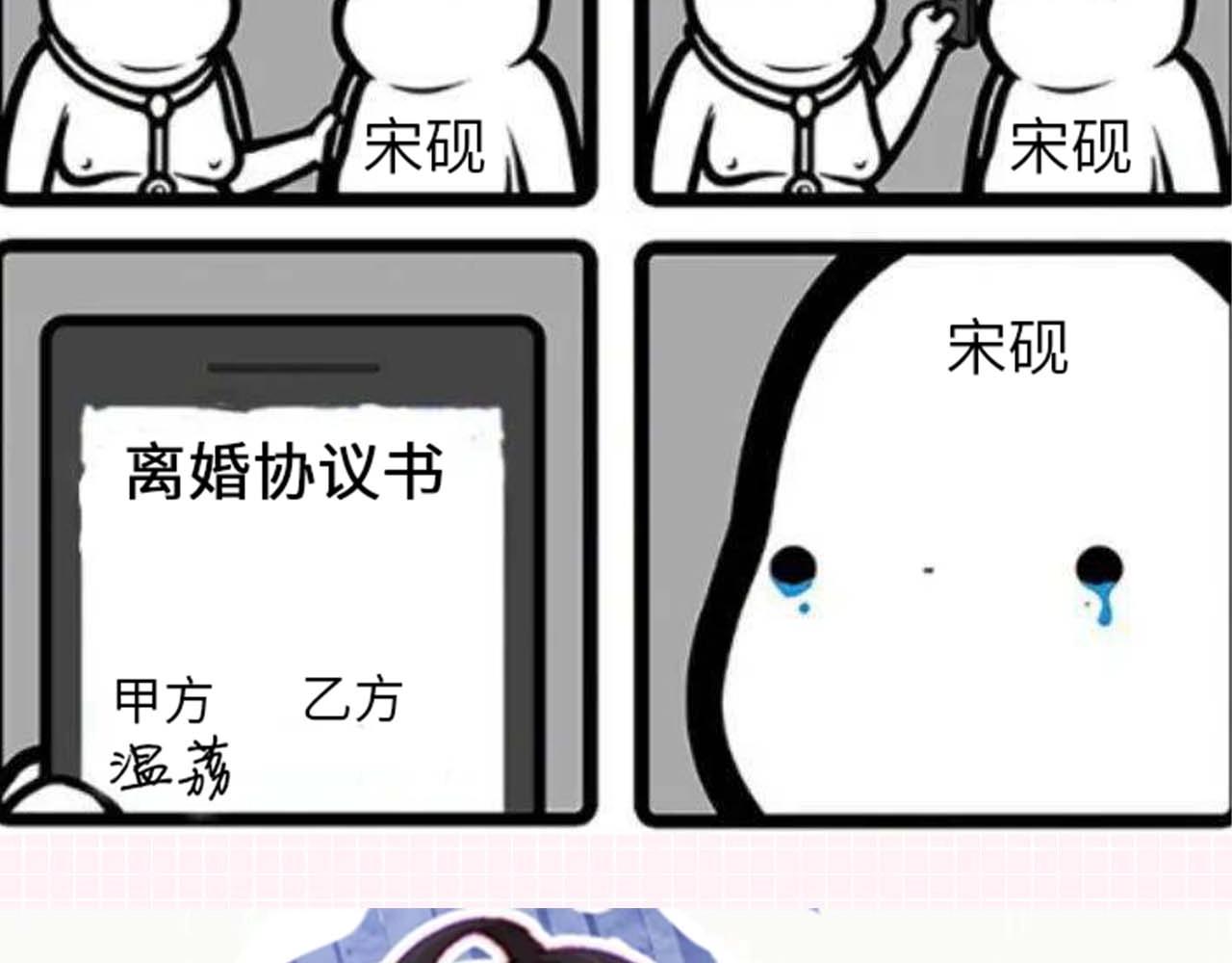 《顶流夫妇有点甜（彩蛋日更中）》第33期 脑洞梗图大赏 第8页