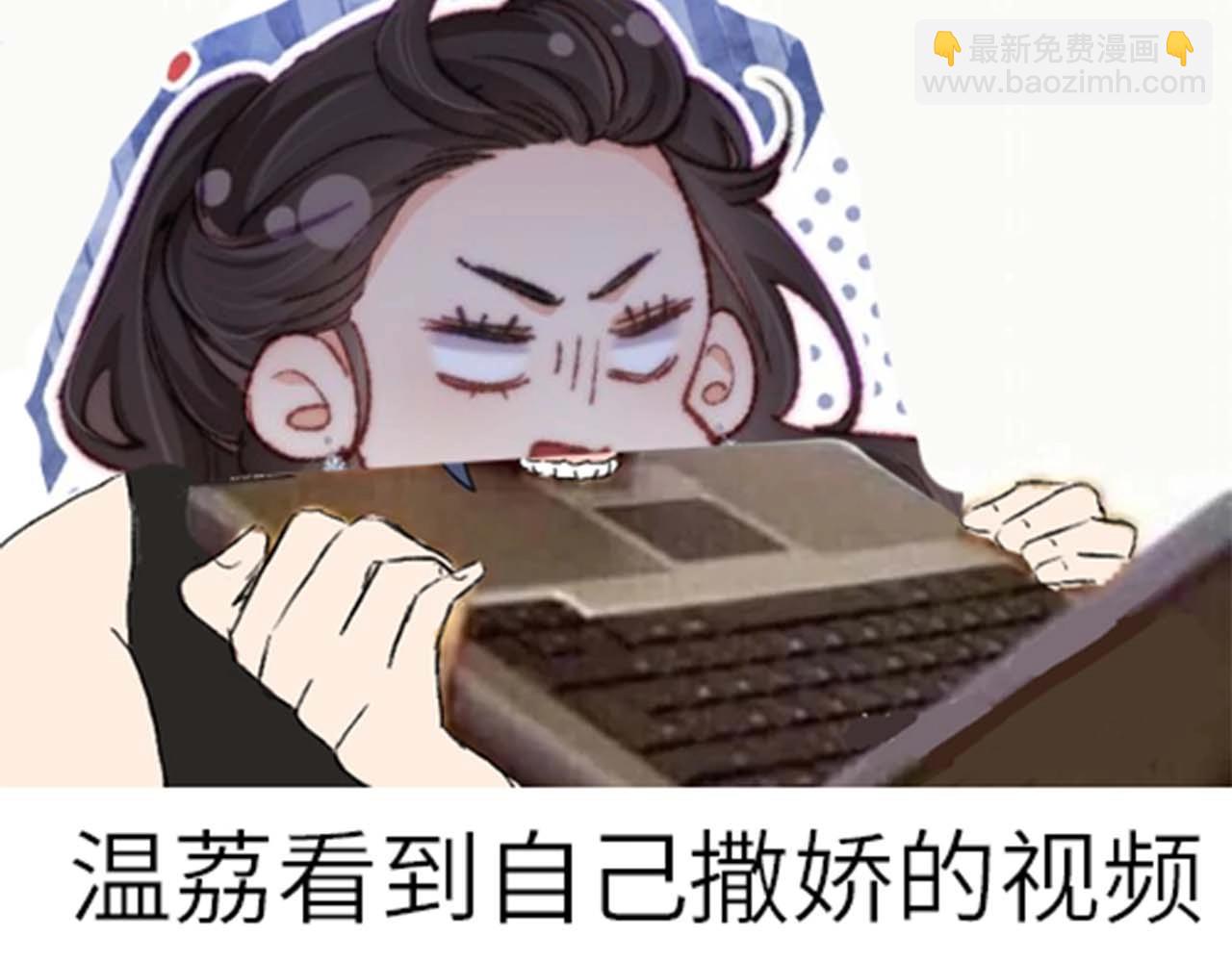 《顶流夫妇有点甜（彩蛋日更中）》第33期 脑洞梗图大赏 第9页