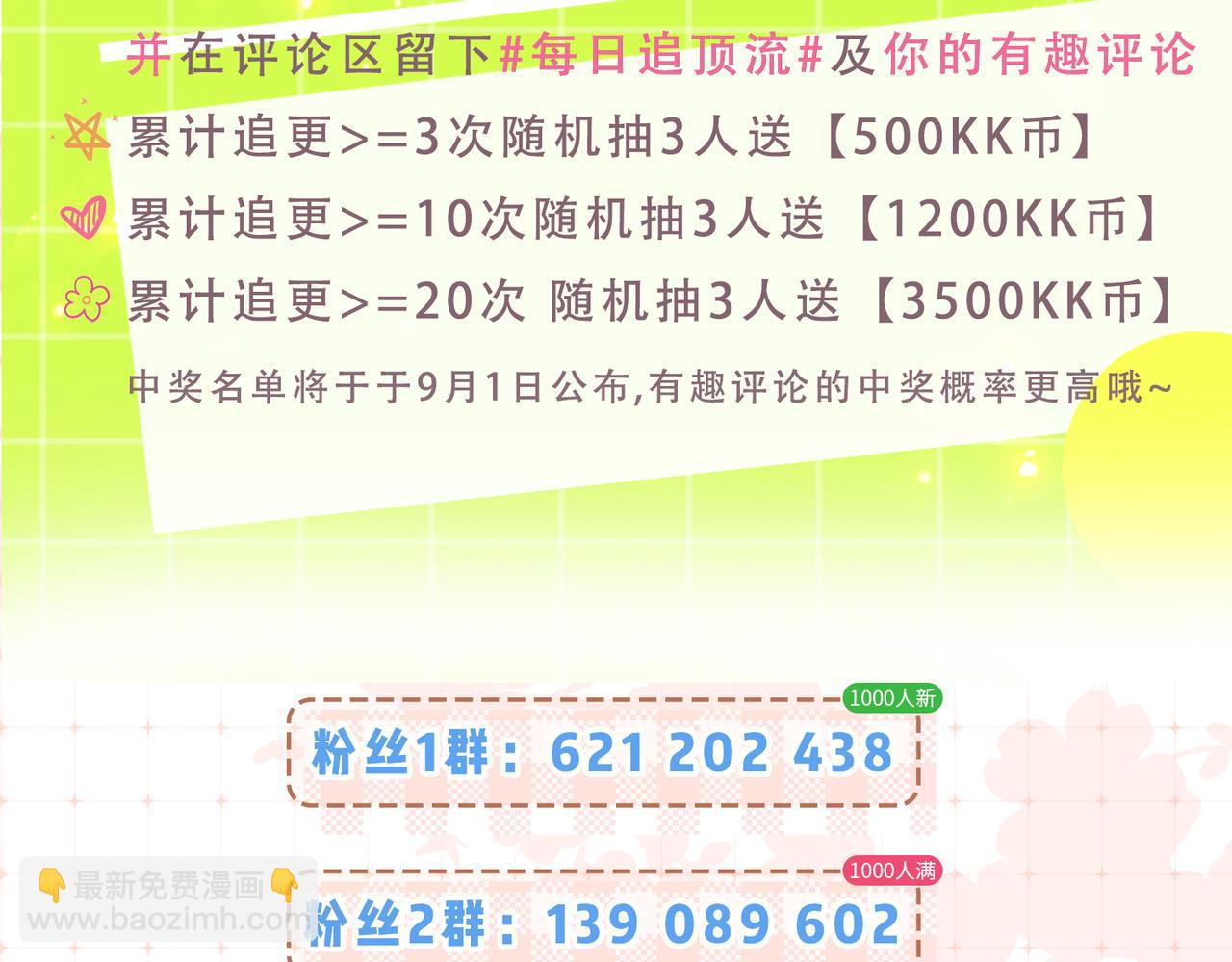 《顶流夫妇有点甜（彩蛋日更中）》第32期 温荔的朋友圈 第18页