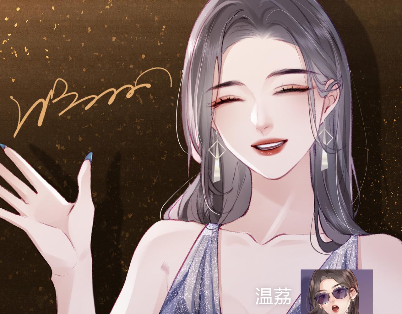 《顶流夫妇有点甜（彩蛋日更中）》第32期 温荔的朋友圈 第3页