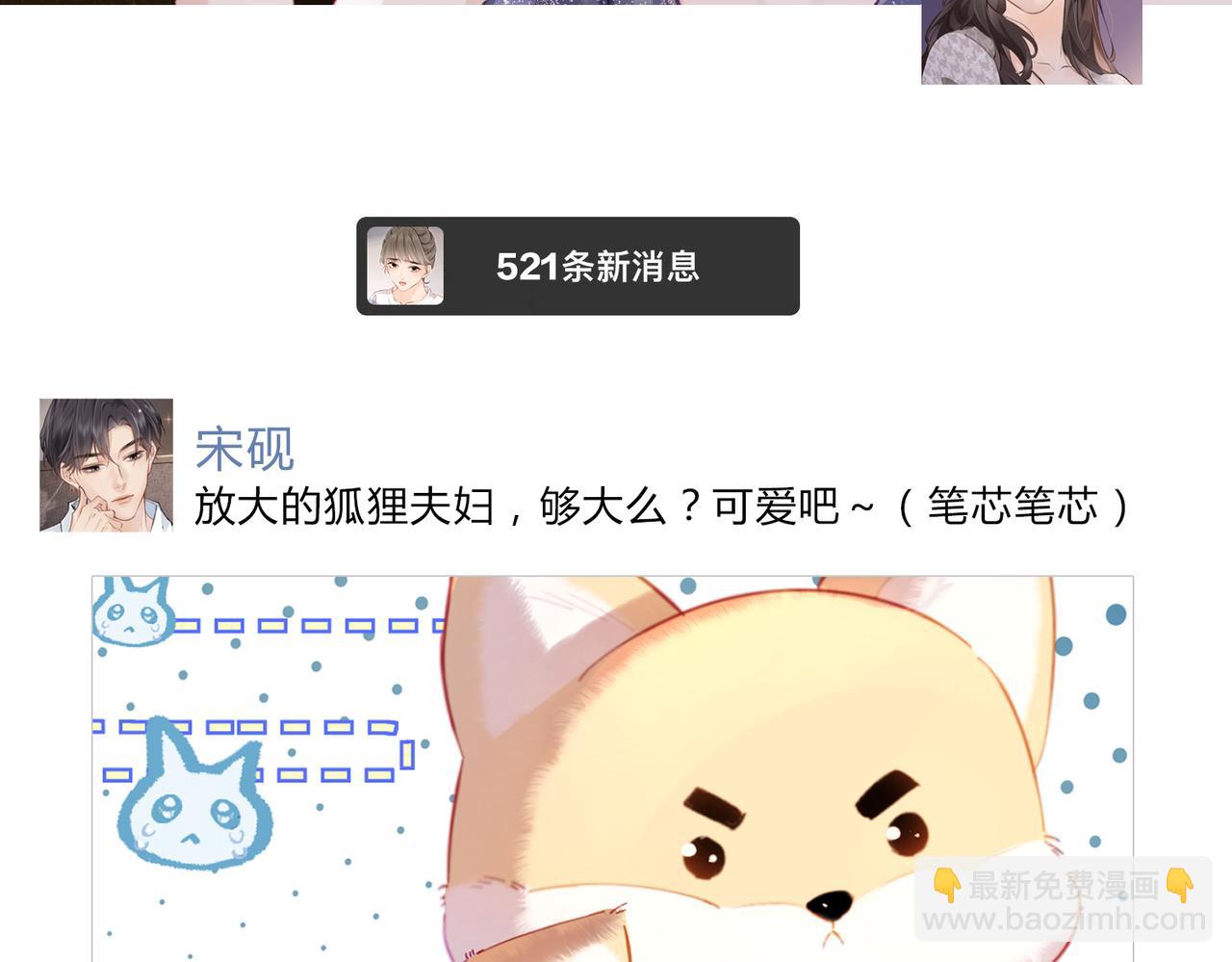 《顶流夫妇有点甜（彩蛋日更中）》第32期 温荔的朋友圈 第4页