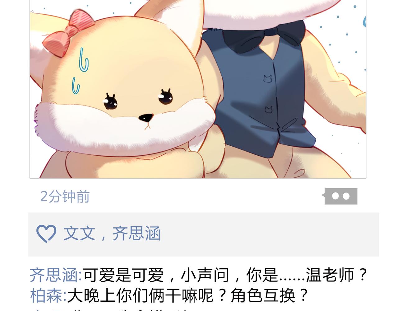 《顶流夫妇有点甜（彩蛋日更中）》第32期 温荔的朋友圈 第5页