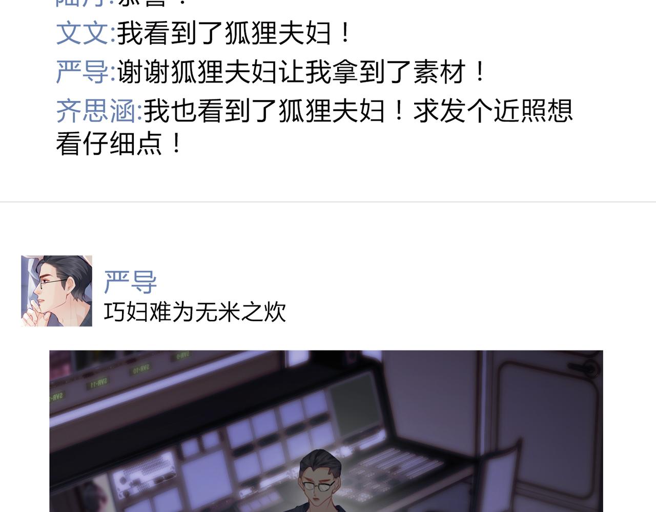《顶流夫妇有点甜（彩蛋日更中）》第32期 温荔的朋友圈 第8页
