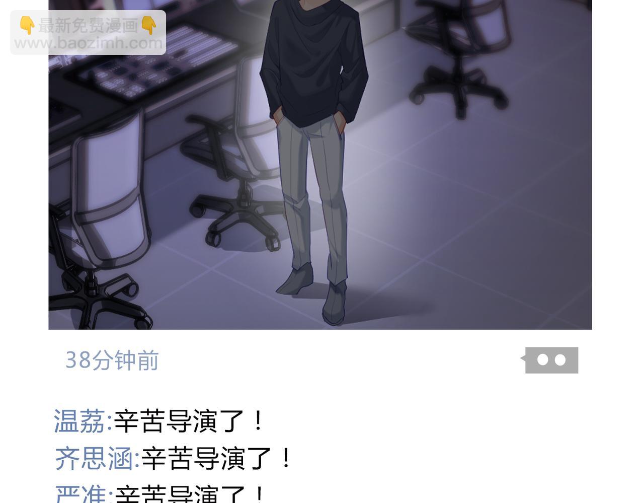 《顶流夫妇有点甜（彩蛋日更中）》第32期 温荔的朋友圈 第9页
