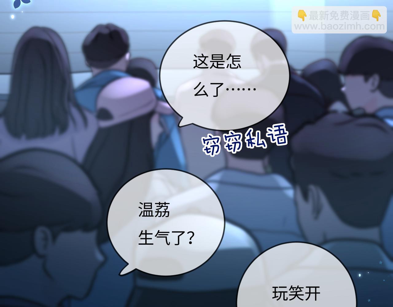 《顶流夫妇有点甜（彩蛋日更中）》第40话 任性撒娇 第13页