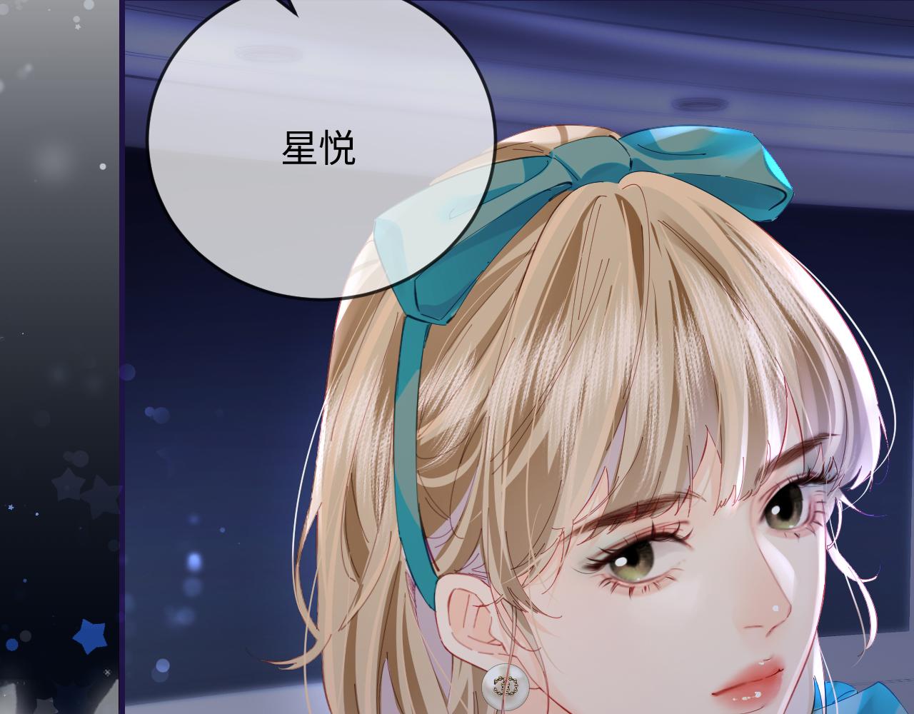 《顶流夫妇有点甜（彩蛋日更中）》第40话 任性撒娇 第1页