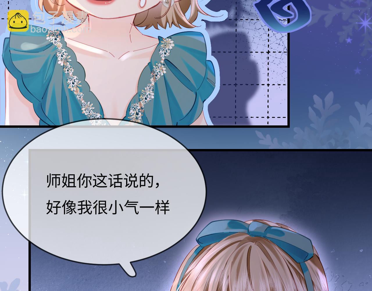 《顶流夫妇有点甜（彩蛋日更中）》第40话 任性撒娇 第22页