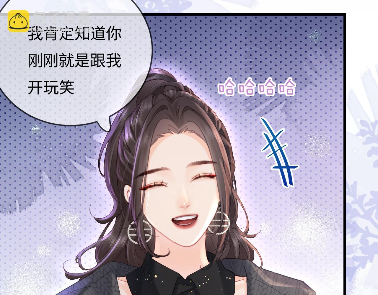 《顶流夫妇有点甜（彩蛋日更中）》第40话 任性撒娇 第24页
