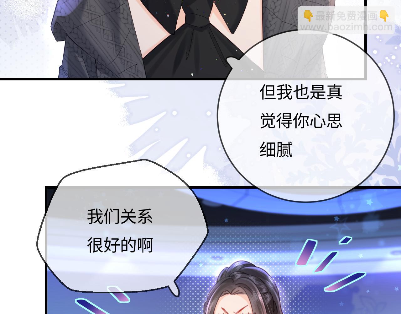 《顶流夫妇有点甜（彩蛋日更中）》第40话 任性撒娇 第25页