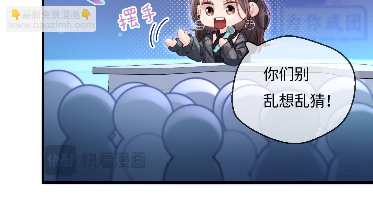 《顶流夫妇有点甜（彩蛋日更中）》第40话 任性撒娇 第26页