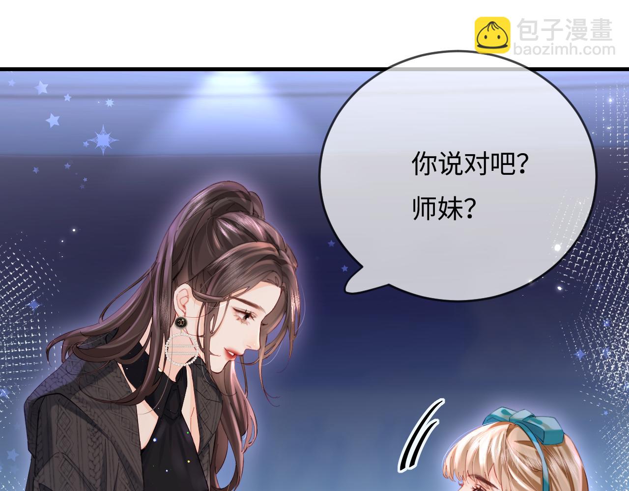 《顶流夫妇有点甜（彩蛋日更中）》第40话 任性撒娇 第27页