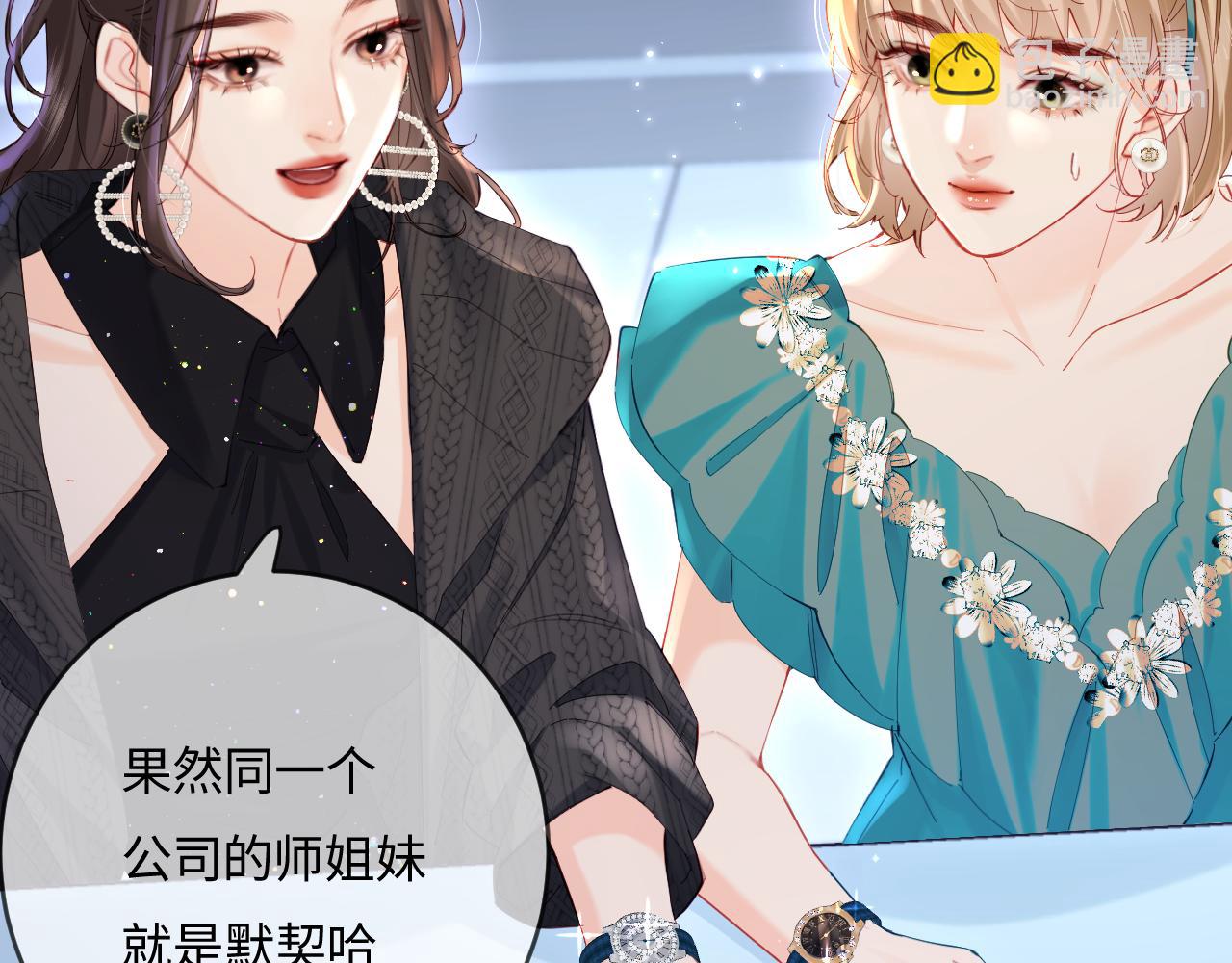 《顶流夫妇有点甜（彩蛋日更中）》第40话 任性撒娇 第30页