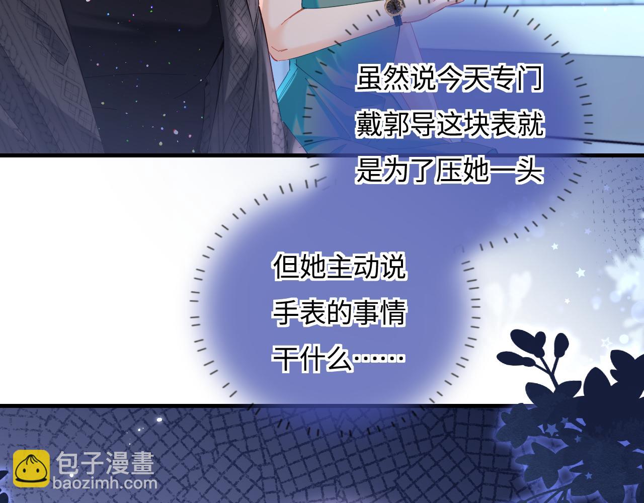 《顶流夫妇有点甜（彩蛋日更中）》第40话 任性撒娇 第36页