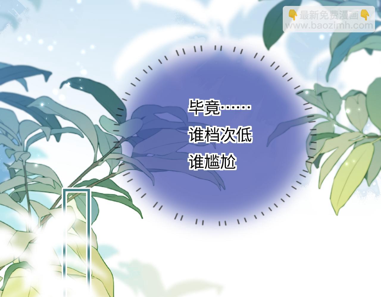 《顶流夫妇有点甜（彩蛋日更中）》第40话 任性撒娇 第39页