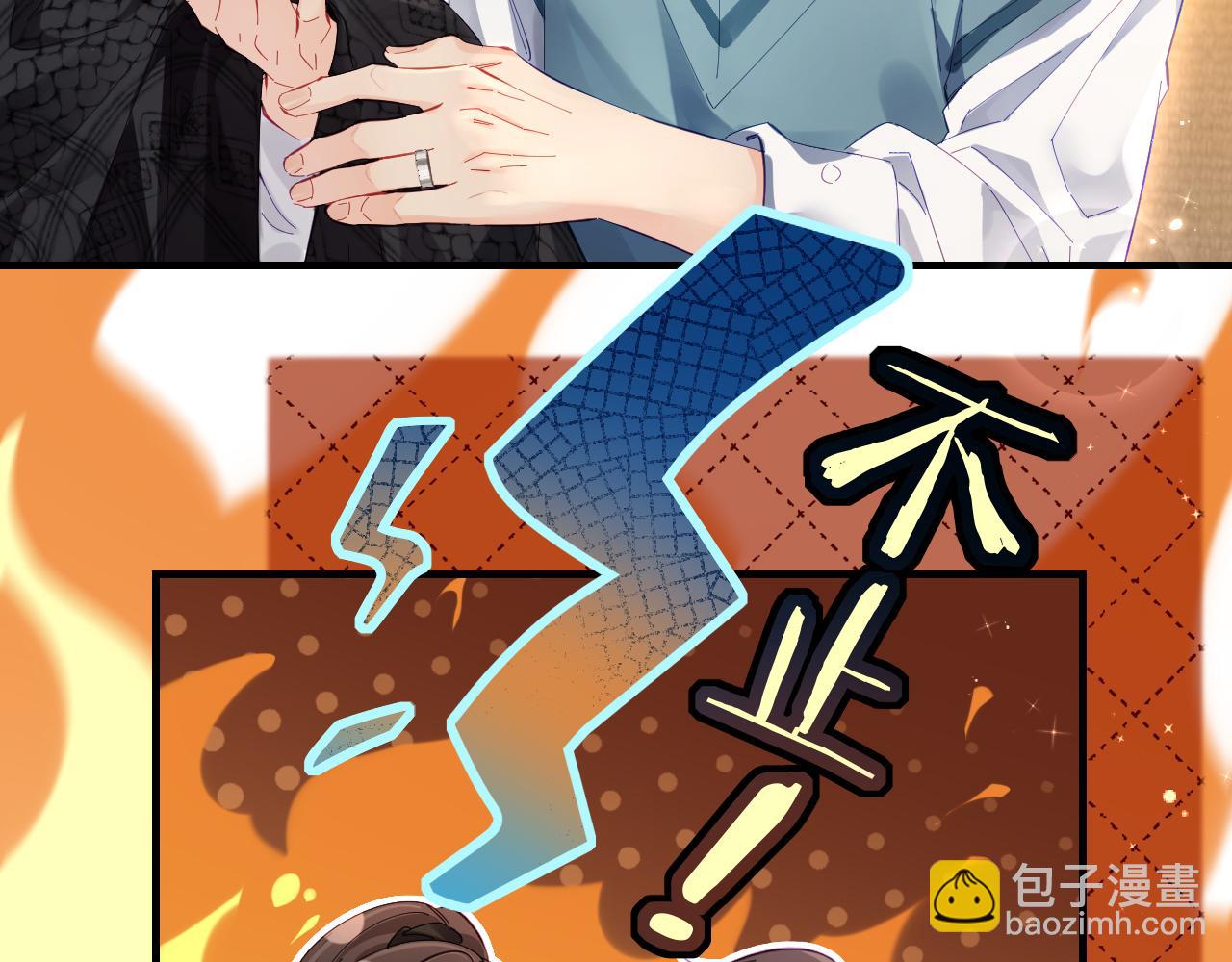 《顶流夫妇有点甜（彩蛋日更中）》第40话 任性撒娇 第44页