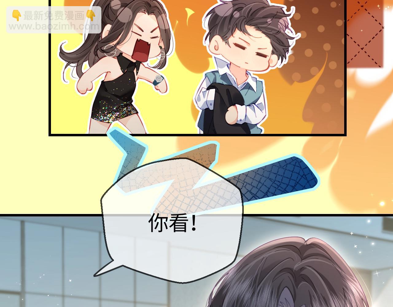 《顶流夫妇有点甜（彩蛋日更中）》第40话 任性撒娇 第45页